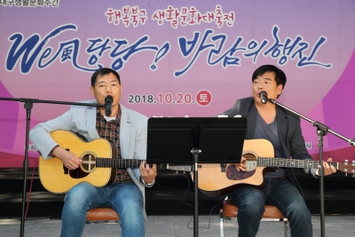 2018 대구생활문화제