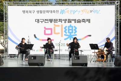 2018 대구생활문화제