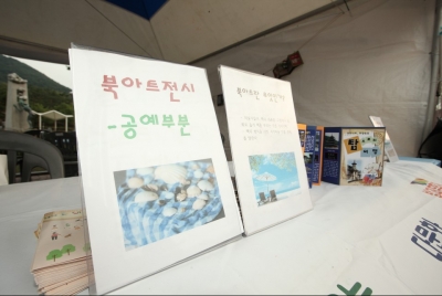 2016 생활문화예술페스티벌