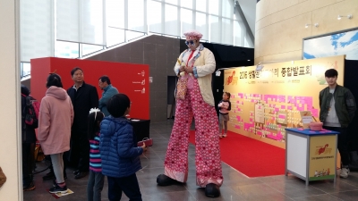 2016 생활문화동아리 종합발표회