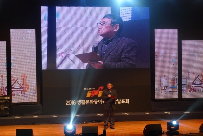 2016 생활문화동아리 종합발표회