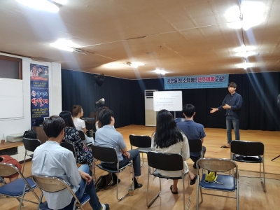 우리동네생활문화공간지원사업 - 극단아띠