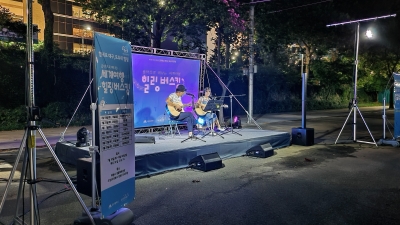 '힘내요 대구, 모두의 힐링' 힐링버스킹 - 여유만만