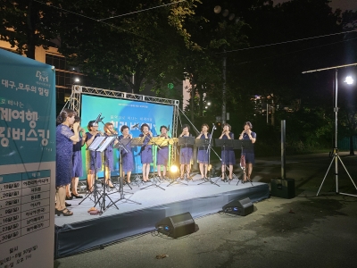 '힘내요 대구, 모두의 힐링' 힐링버스킹 - 자담소오카리나