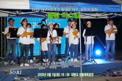 [힐링버스킹 후기] 대구팬플룻동호회 소리