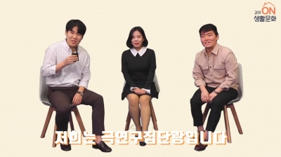 [우리동네생활문화제] '곁에 온(on) 생활문화' - 극연구집단랑