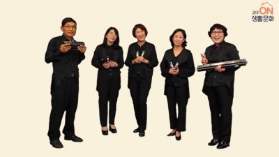[우리동네생활문화제] '곁에 온(on) 생활문화' - 가온음하모니카앙상블