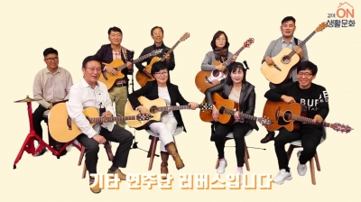 [우리동네생활문화제] '곁에 온(on) 생활문화' - 러버스