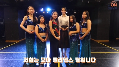 [우리동네생활문화제] '곁에 온(on) 생활문화' - 요나밸리댄스