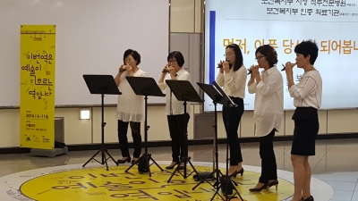 해피오카리나앙상블