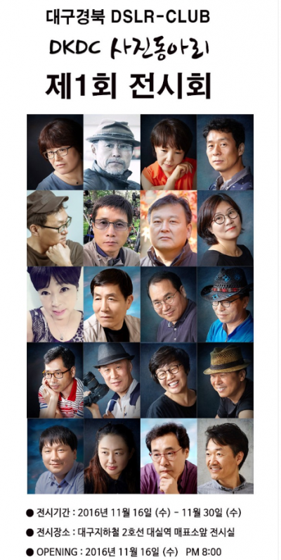 DKDC대구경북카메라동호회