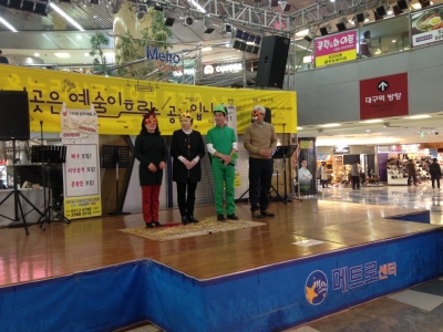 반월당 메트로센터 기획공연(11월6일)