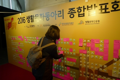 2016 생활문화동아리 종합발표회