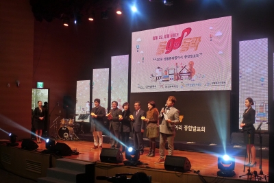 2016 생활문화동아리 종합발표회