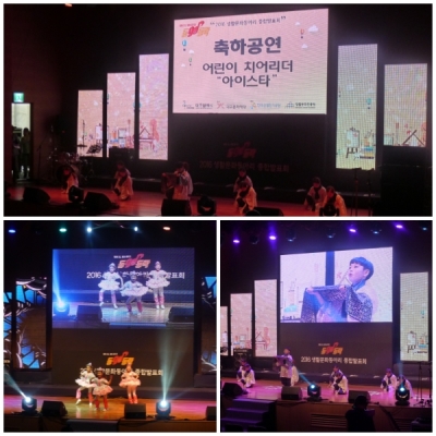 2016 생활문화동아리 종합발표회