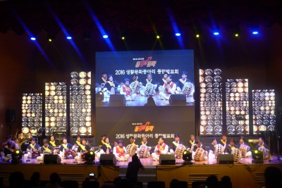 2016 생활문화동아리 종합발표회