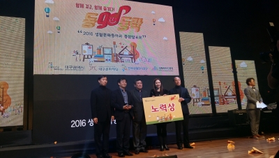 2016 생활문화동아리 종합발표회