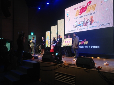 2016 생활문화동아리 종합발표회