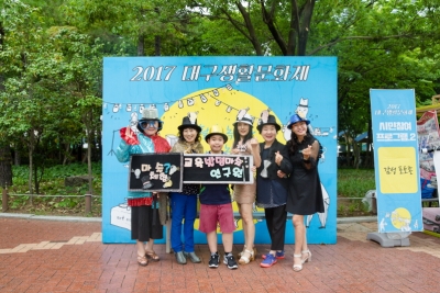 2017 대구생활문화제
