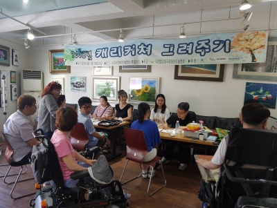 우리동네생활문화공간지원사업  -  장애인미술협회