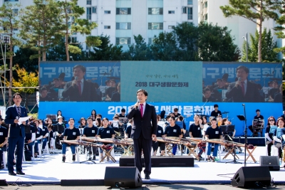 2018 대구생활문화제