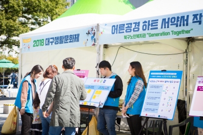 2018 대구생활문화제