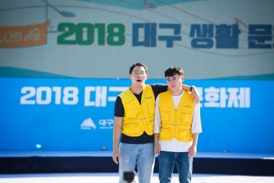 2018 대구생활문화제
