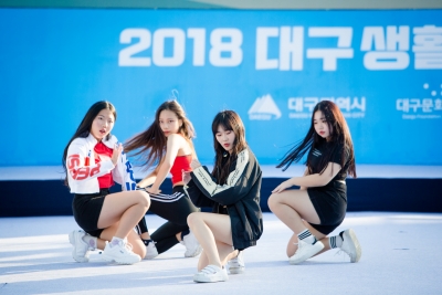 2018 대구생활문화제