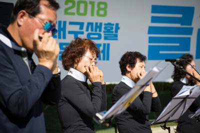 2018 대구생활문화제