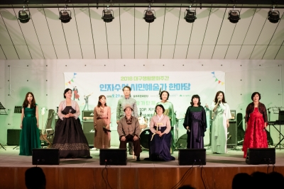 2018 대구생활문화제