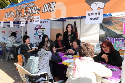 2018 대구생활문화제