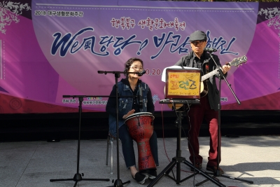 2018 대구생활문화제