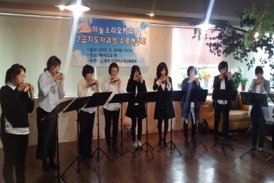 아이린오카리나앙상블