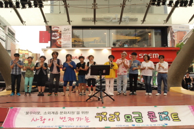 천사노래예술단