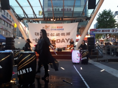 대구 경북 퓨전 난타