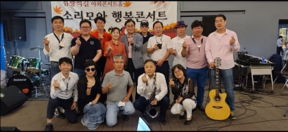 소리모아문화예술단