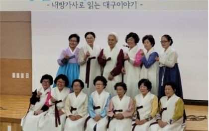 대구여성박약회 내방가사연구회