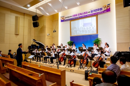 신원필 오케스트라