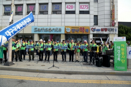 대경상록색소폰 자원봉사단