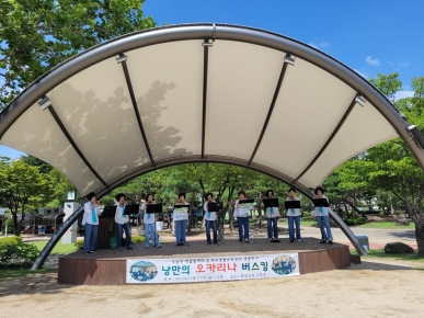 낭만의 오카리나