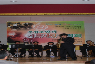 수성 색소폰 오케스트라