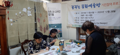 꿈꾸는 문화예술터