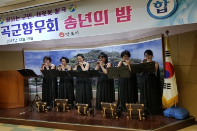 피오나오카리나앙상블