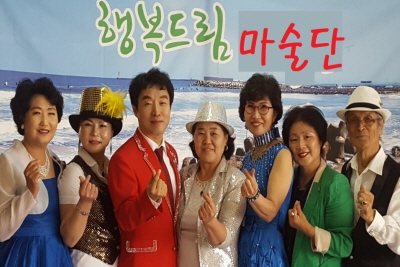 행복드림마술단