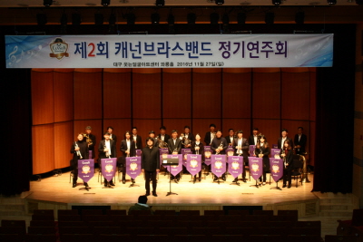 대구트럼펫밴드