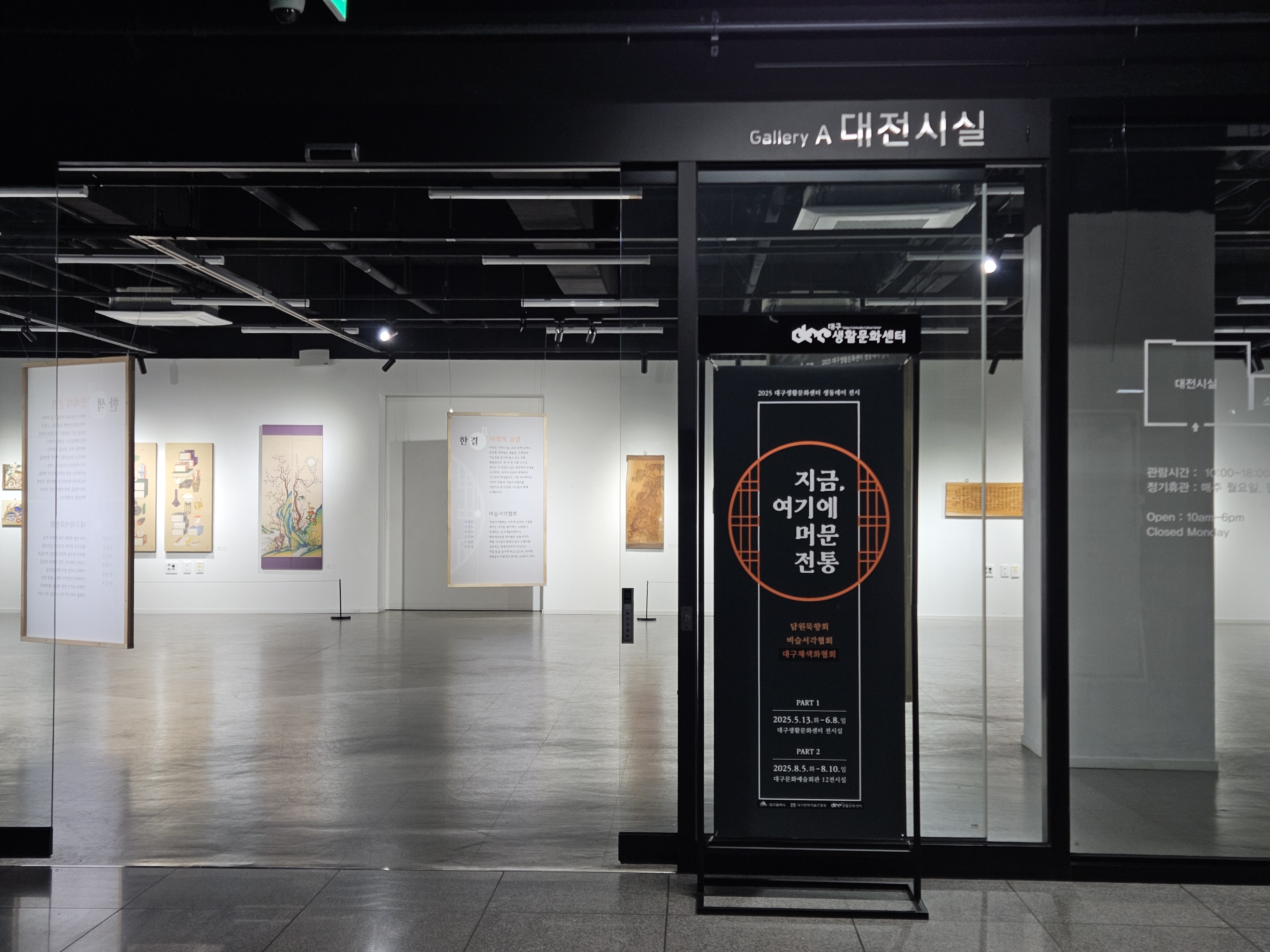 2025 대구생활문화센터 생동데이 전시 