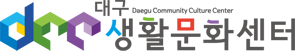 대구생활문화센터